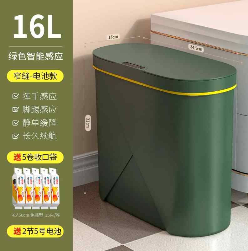 感应式垃圾桶家用智能有盖夹缝自动卧室客厅O厕所卫生间轻奢便纸