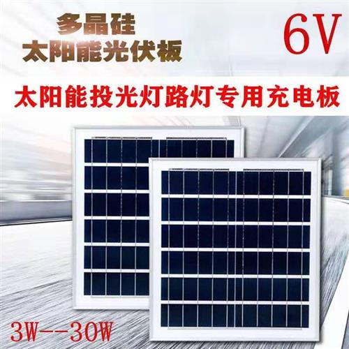 太阳能灯光伏板太阳发电板6V6W12W15W20W25W30W 充3.2V3.7V电池用