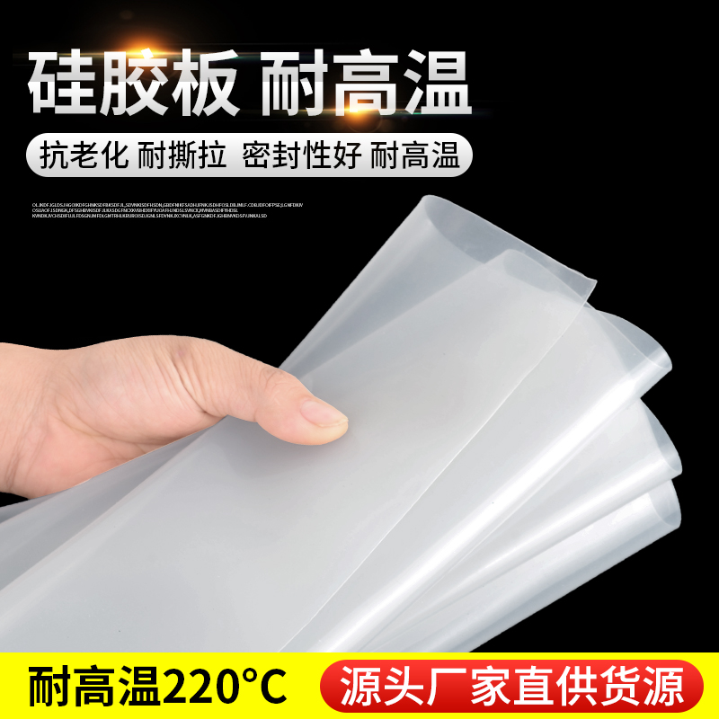白色耐高温食品级硅胶板氟橡胶板密封圈条软塑料皮垫片厚13510mm