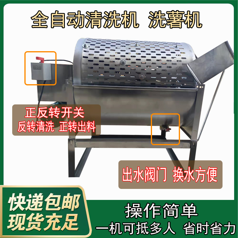 红薯清洗机小型家用薯类洋芋去泥商用藕姜多功能全自动清洗薯设备