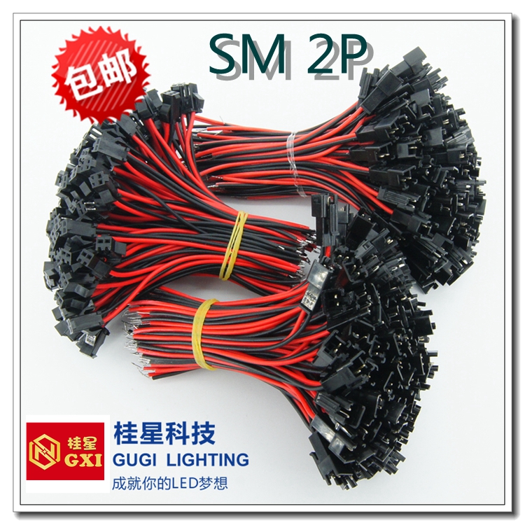 公母对插LED电源线SM端子线空中对插接头2P电子接线端子2位连接线