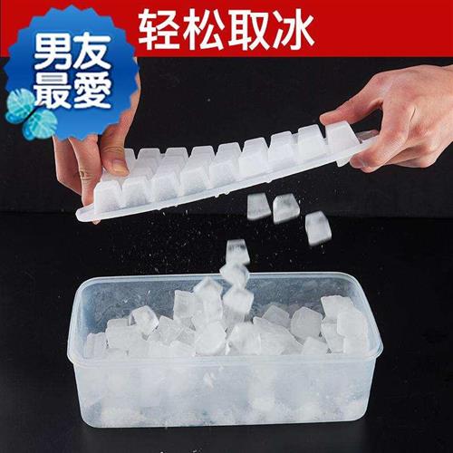 冰格冰块盒制冰盒冰棍雪糕模具制作盒带盖家用雪条模具u密封不串