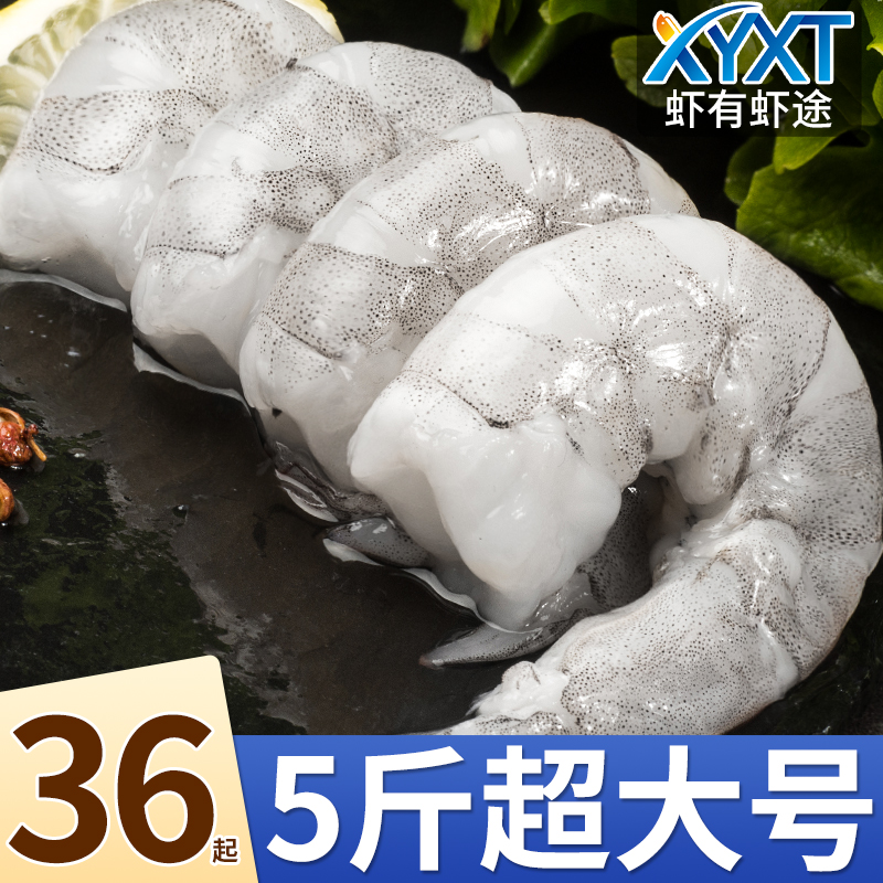 【虾有虾途】新鲜青虾仁30-40只/斤鲜冻去虾线冷冻大虾仁低脂海虾