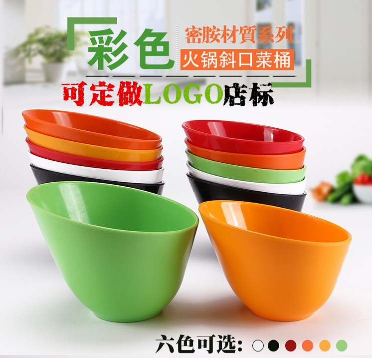 密胺调酱料碗斜口碗火锅店塑料创意菜桶自助沙拉碗仿瓷彩色小料碗