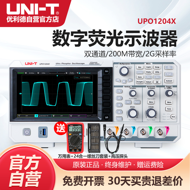 优利德UTD2102CEX数字示波器双通道100M带宽示波器150M存储示波仪