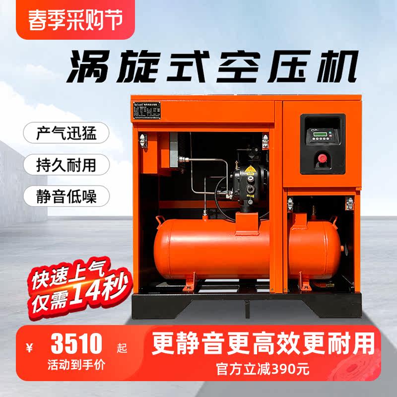 静音空压机320L涡旋空压机2.2KW380V工业级小型气泵非无油空压机
