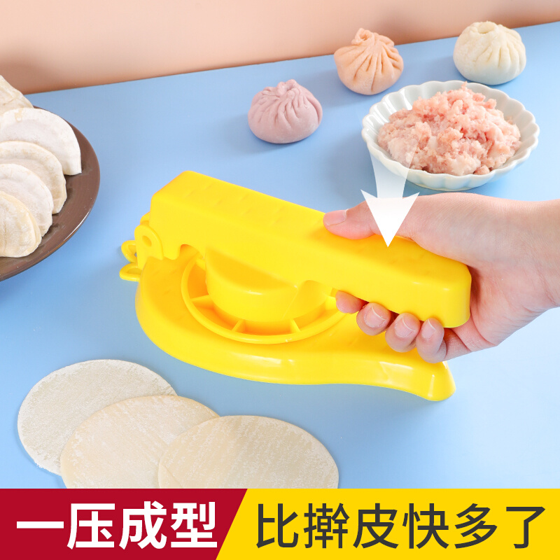 新款压饺子皮机家用小型手工饺皮压皮器水饺包子皮模具擀面皮工具