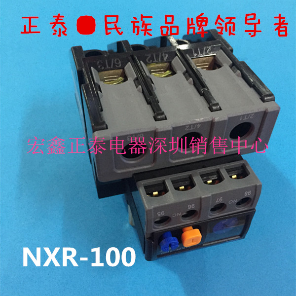 正泰昆仑热过载继电器NXR-100 63A80A100A电机保护器开关NR2新款