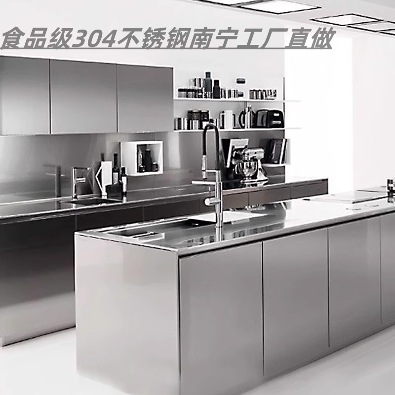 南宁304不锈钢橱柜定制现代开放式岛台厨房台面整体吧台工厂定做