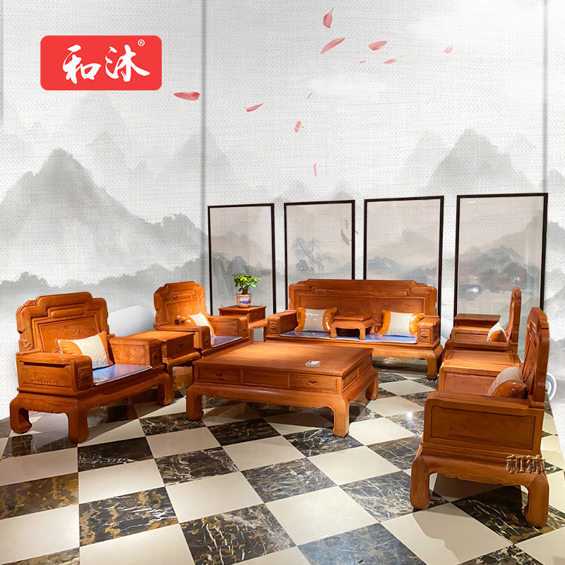 和沐红木家具大果紫檀缅甸花梨木新中式实木沙发客厅天姿国色沙发
