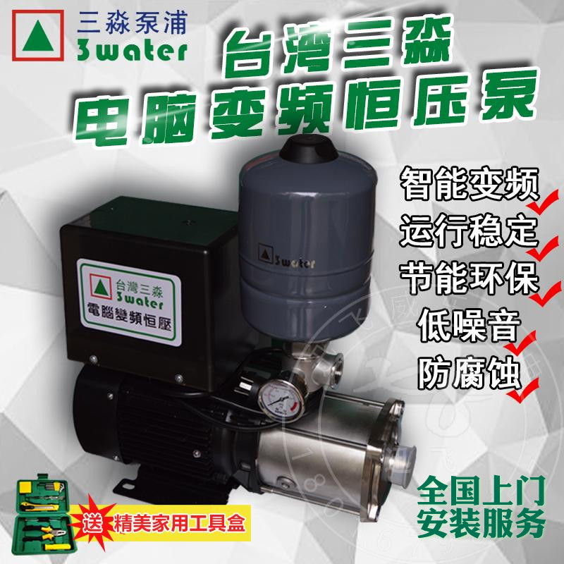 台湾三淼SMI5-6进口家用变频自来水增压泵热水加压水泵全自动静音