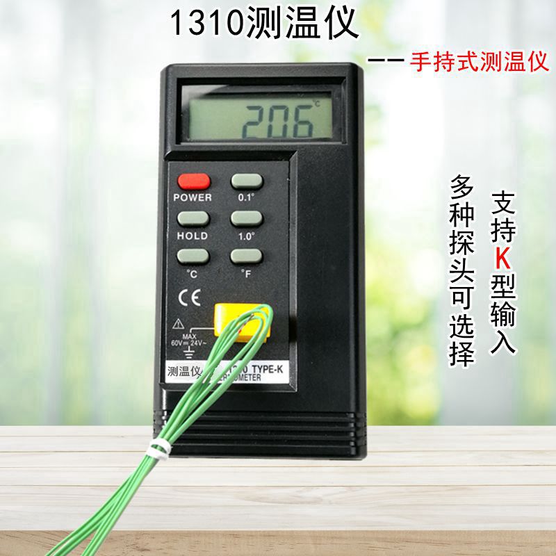 1310温度表工业电子温度计高精度数显K型测温仪高温表面热电偶
