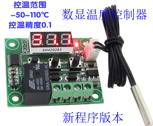 高精度数显数字温控器 温度传感器控制器 开关 温控板指示仪模块