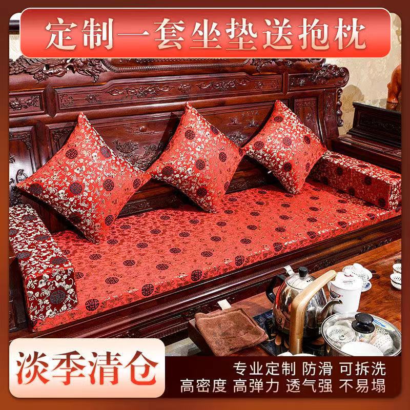 红木沙发坐垫实木家具客厅新中式太师椅圈椅罗汉床定做防滑可拆洗