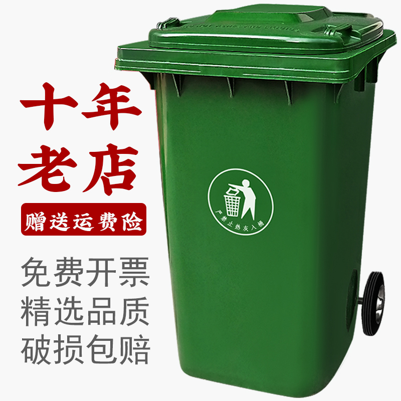 百仁包邮户外垃圾桶大号商用分类垃圾桶240升环卫挂车桶120塑料桶