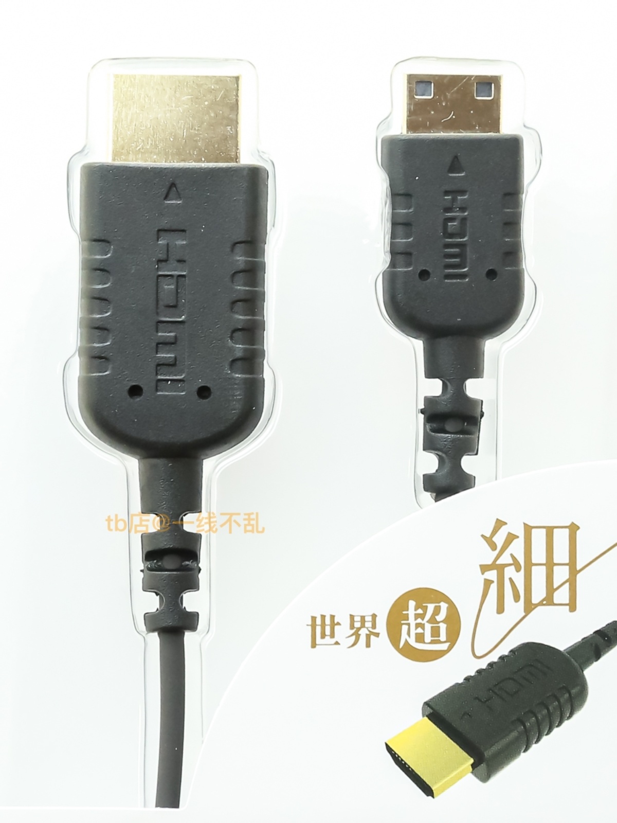 日本极细软miniHDMI转HDMI4K高清线视频线适用监视器索尼佳能相机