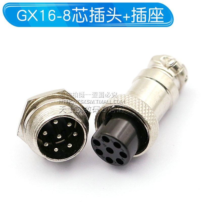 急速发货航空插头插座接头GX16-2/3/4/5/6/7/8/9/10芯连接器电缆1