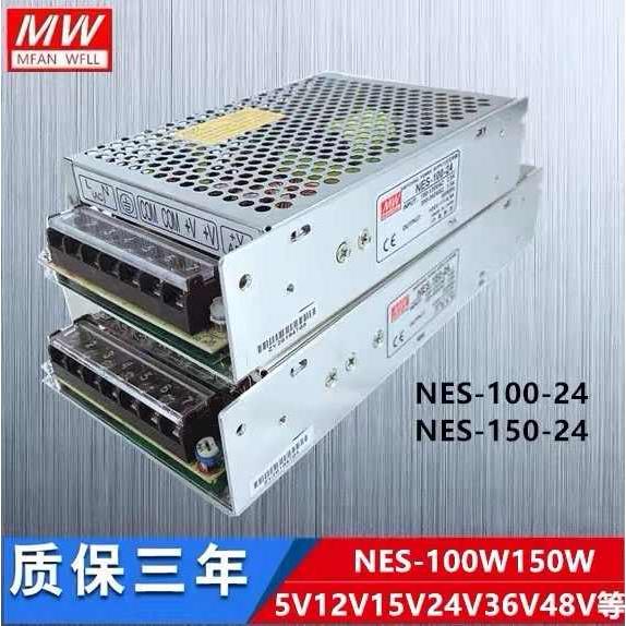 明纬开关电源NES-35/50/75/100/150/200/350W停产型号输出12V 24V