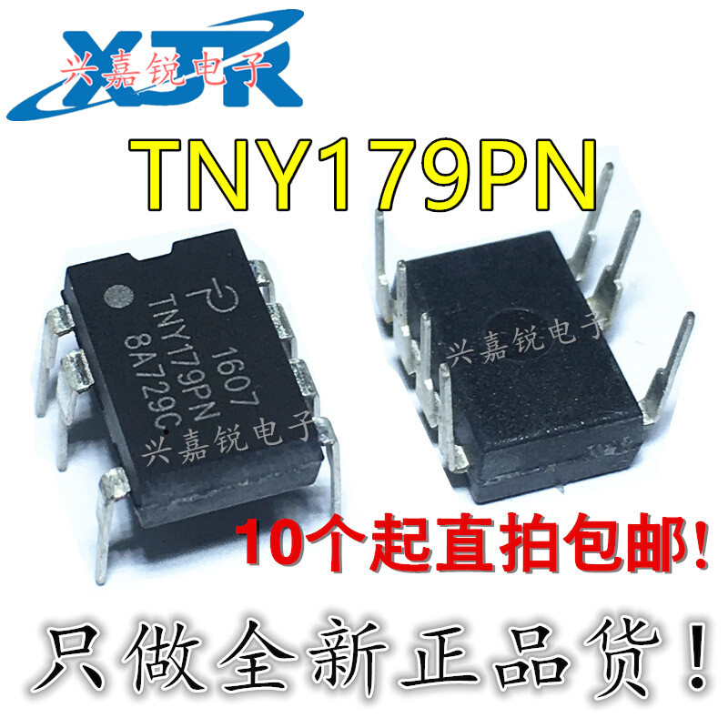 TNY179P TNY179PN 电源芯片IC 直插DIP7脚 液晶LED电源驱动模块