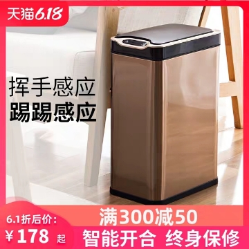 JAH自动感应垃圾桶家用客厅卧室厨房卫生间智能有带盖电动垃圾筒