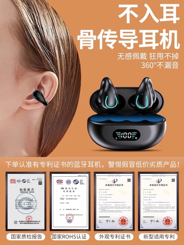 2024年新款无线骨传导蓝牙耳机不入耳夹耳式挂耳运动适用小米红米