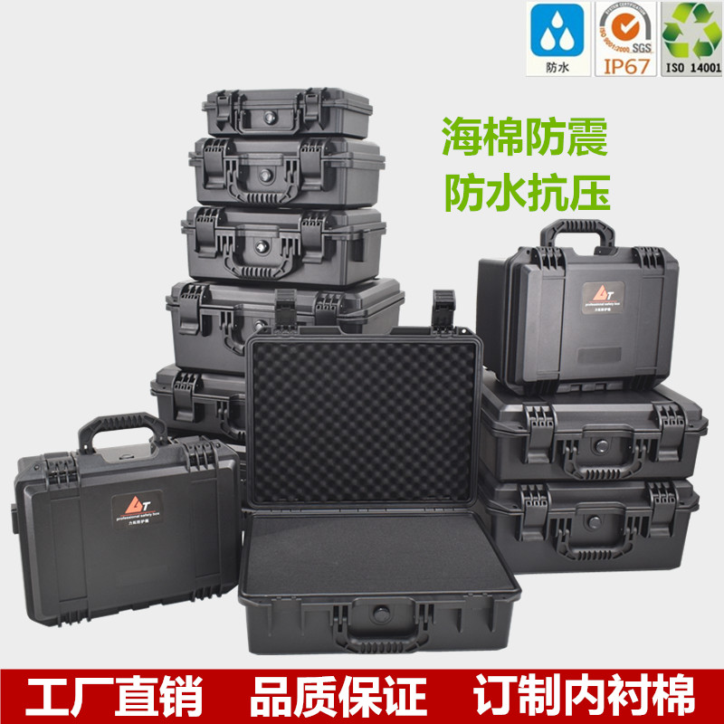 五金工具箱手提式设备仪器安全防护箱防水防震摄影器材相机收纳箱