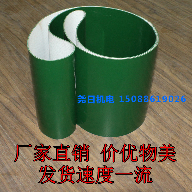 流水线输送带小型绿色PVC传送带皮带耐磨防滑白色食品环形平皮带