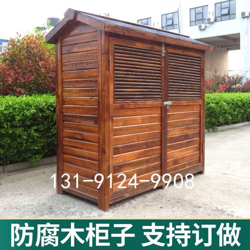 储物箱碳化防腐木实木收纳柜阳台花园庭院防雨多功能储物柜工具柜
