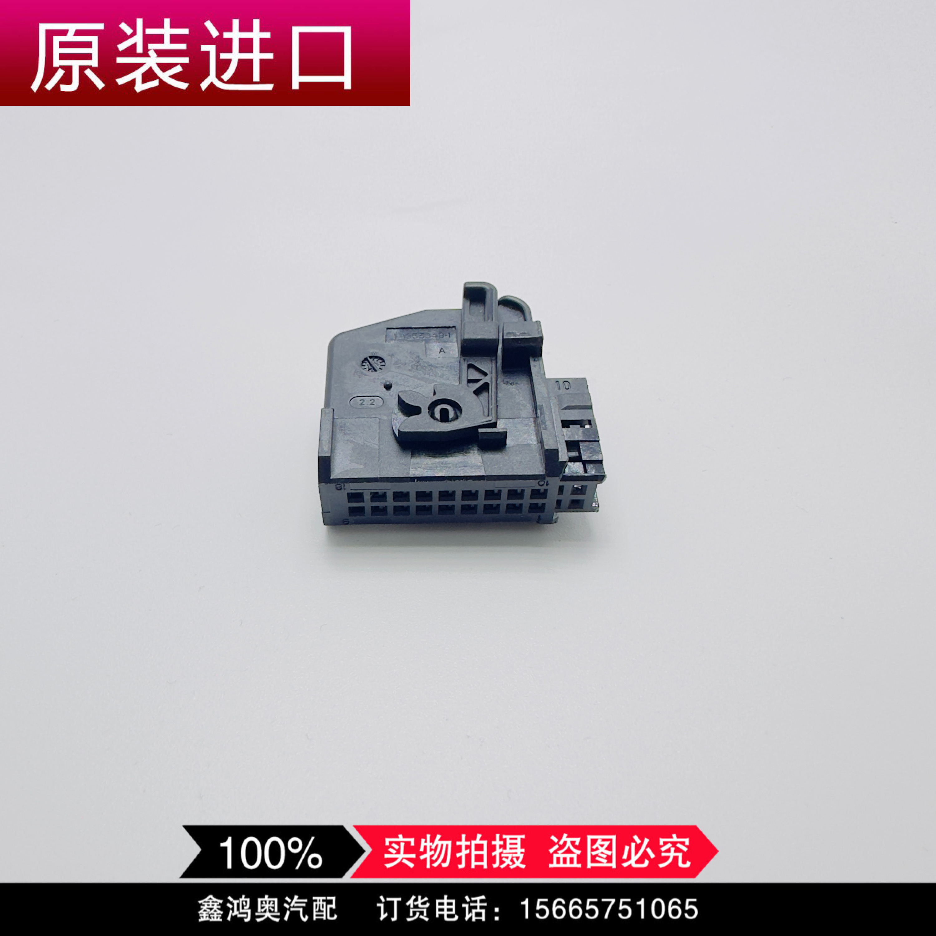 【TE 泰科】1-1355350-1接插件塑壳连接器0-1355348-1 原装正品