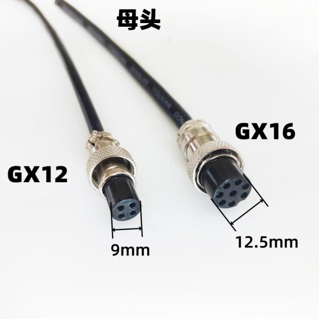 GX12航空插头带线GX16公母插座GX20连接器3 4 5 6 7 8 10 12 15芯