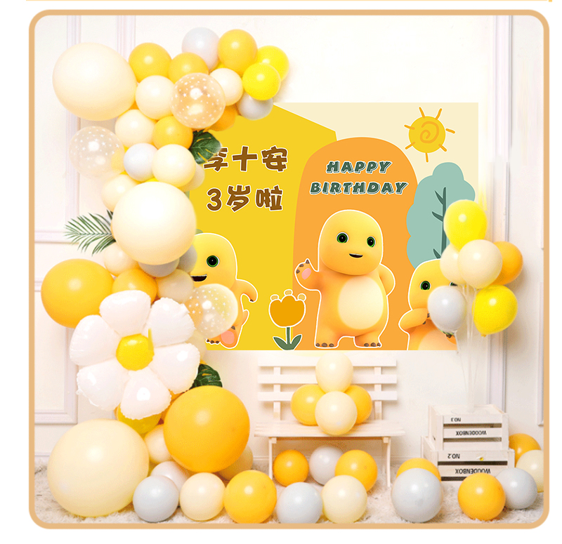 男女孩生日海报黄奶龙背景墙布置气球装饰宝宝满月百日宴周岁派对