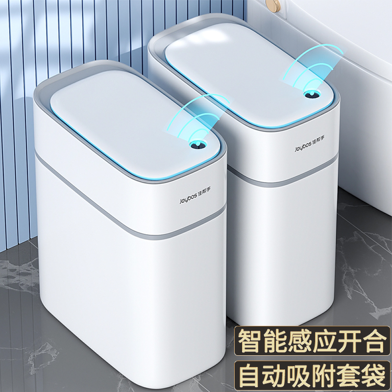 佳帮手新款智能带盖感应全自动吸附垃圾桶家用客厅厨房厕所卫生间