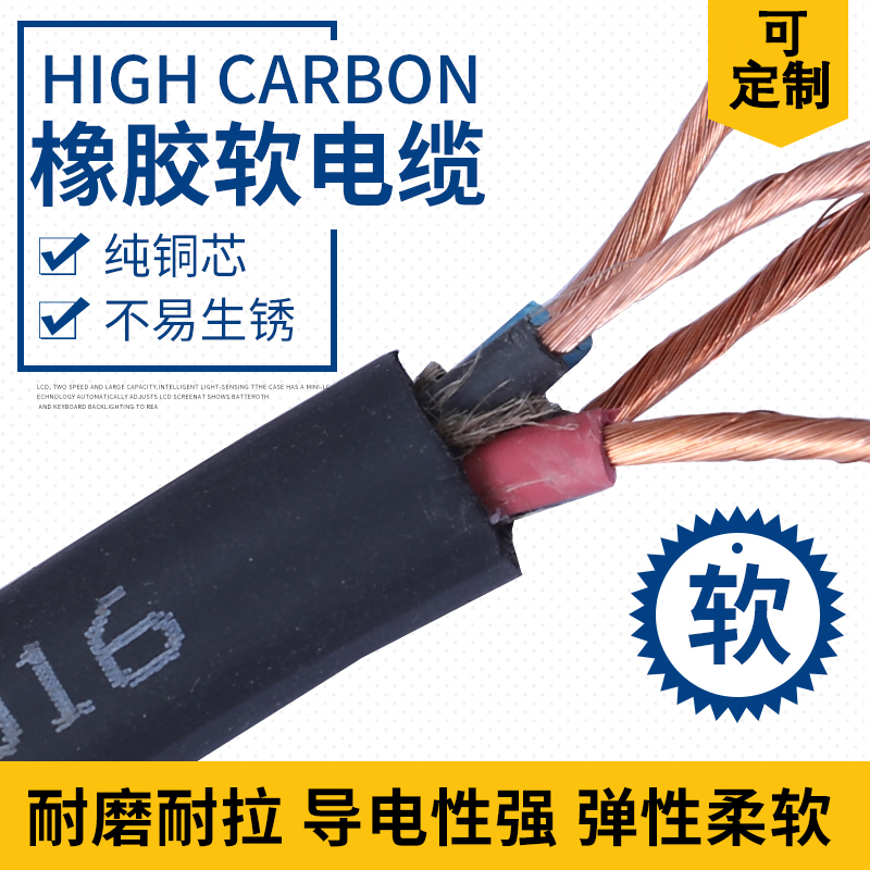 国标纯铜橡胶电缆线YZC 2/3/4芯1.5 2.5 4 6平方耐磨铜芯橡套电线