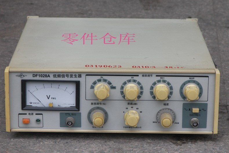 DF1028A低频频信号发生器  音频信号源