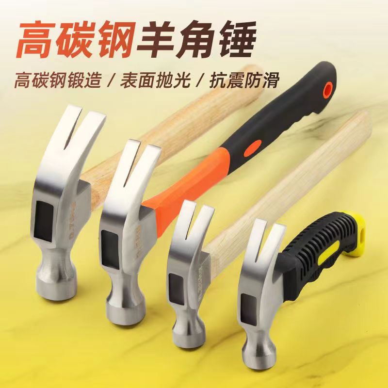 大洋工具羊角锤多功能铁锤榔头锤子木工起铁钉锤钉锤木柄家用一体