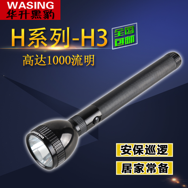 华升黑豹WFL-H4超强光LED手电筒铝合金远射锂电池可充电探照灯10W