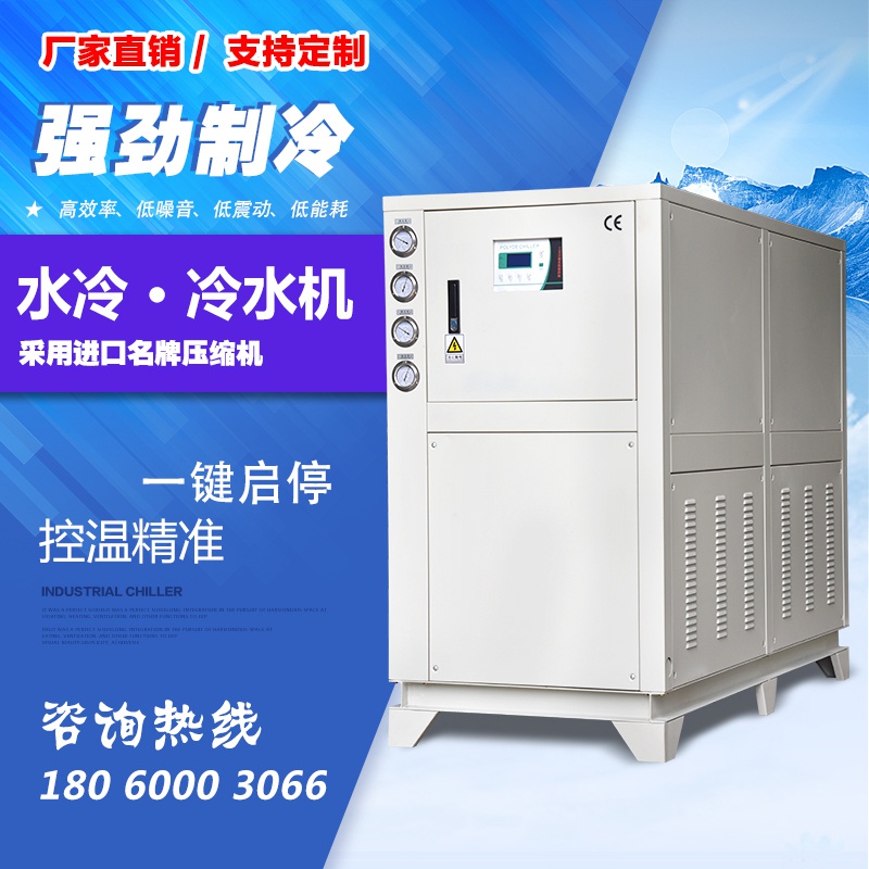 水冷式冷水机工业吹瓶吹塑降温凉水机低温机制冷机组5匹12P20p25P