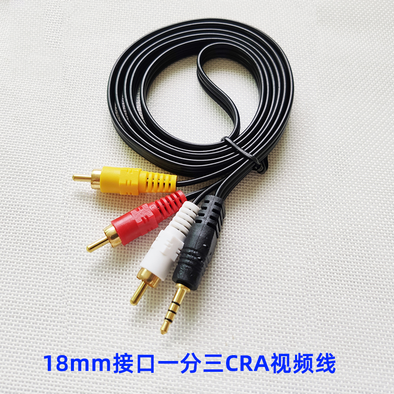 厂价直销AV线3.5mm音频线一分三莲花线3RCA音视频线rca连接线头
