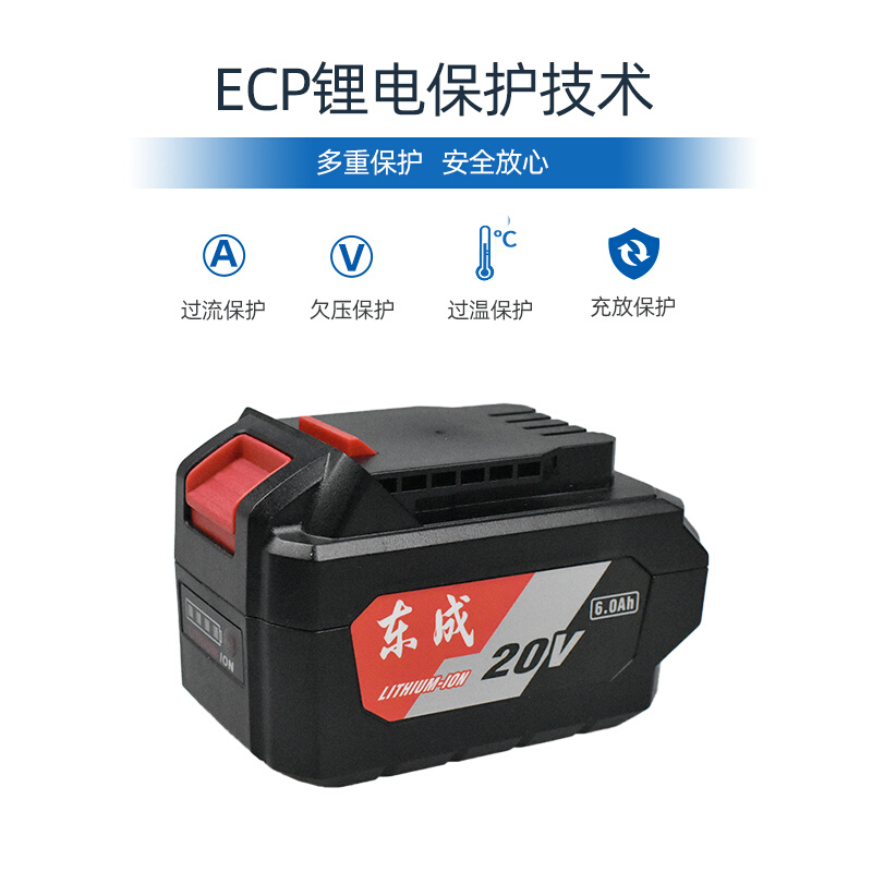 东成原装锂电池充电器电动扳手电锤角磨机 20V东成电动工具锂电池