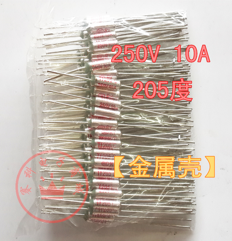 温度保险丝 205℃ 250V 10A【金属壳】电饭锅专用温度保险管