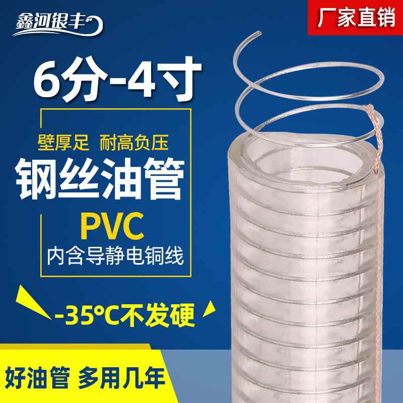 PVC钢丝透明软管1/2寸柴油汽油防爆胶管耐寒加厚油管耐高压塑料管