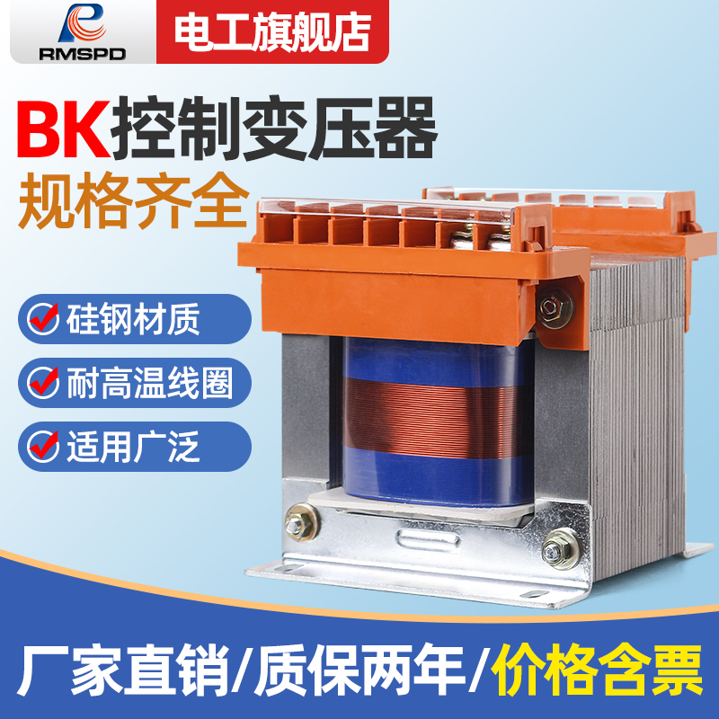 单相隔离变压器BK-500VA300W400W机床控制变压器380V变220V110V