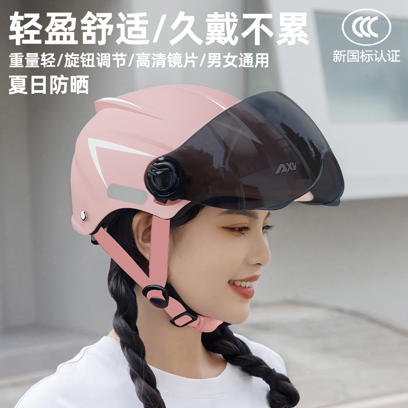新国标3C认证电动车头盔男士夏季摩托车女半盔电瓶四季轻便安全帽