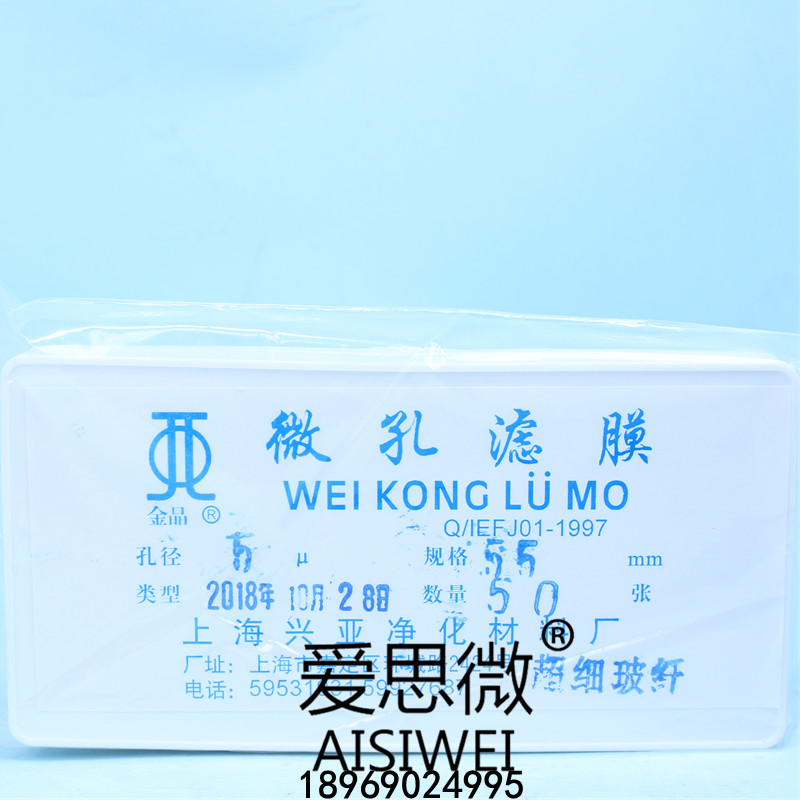 上海兴亚 超细玻璃纤维微孔滤膜/测尘膜TSP采样55mm*0.45 0.7um