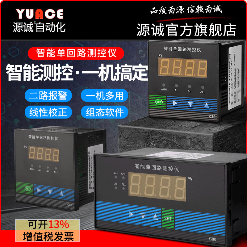 数显智能温度调节仪电子温控表温控仪表K型探头开关温度110°c