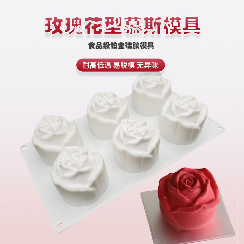6连玫瑰花慕斯蛋糕硅胶模具 法式西点巧克力情人节花朵烘焙模