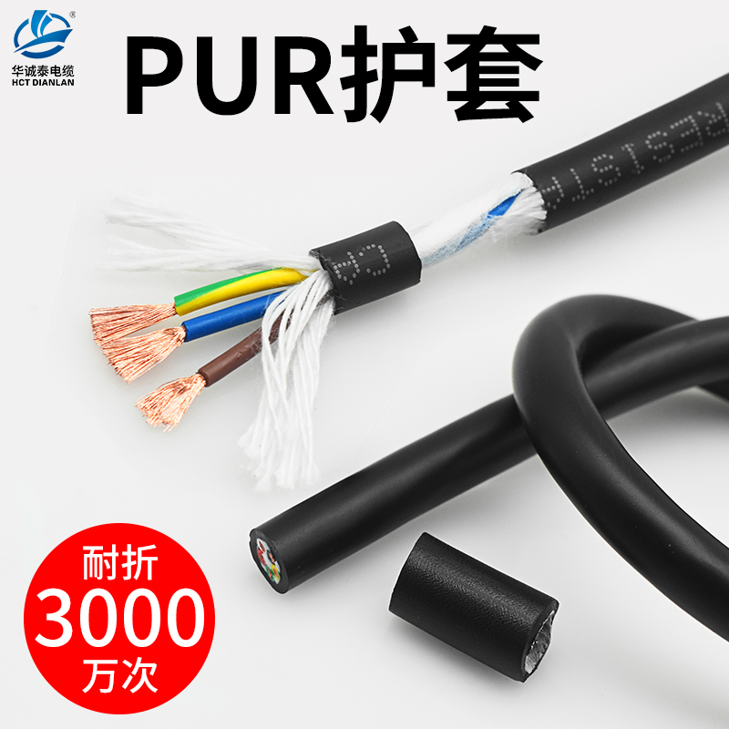 3000万次PUR聚氨酯高柔性拖链电缆TRVV2 3 4 5 6 7芯耐弯折控制线