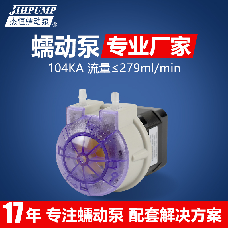 杰恒104KA小型蠕动泵24v步进电机自吸循环泵抽水泵实验室计量小泵