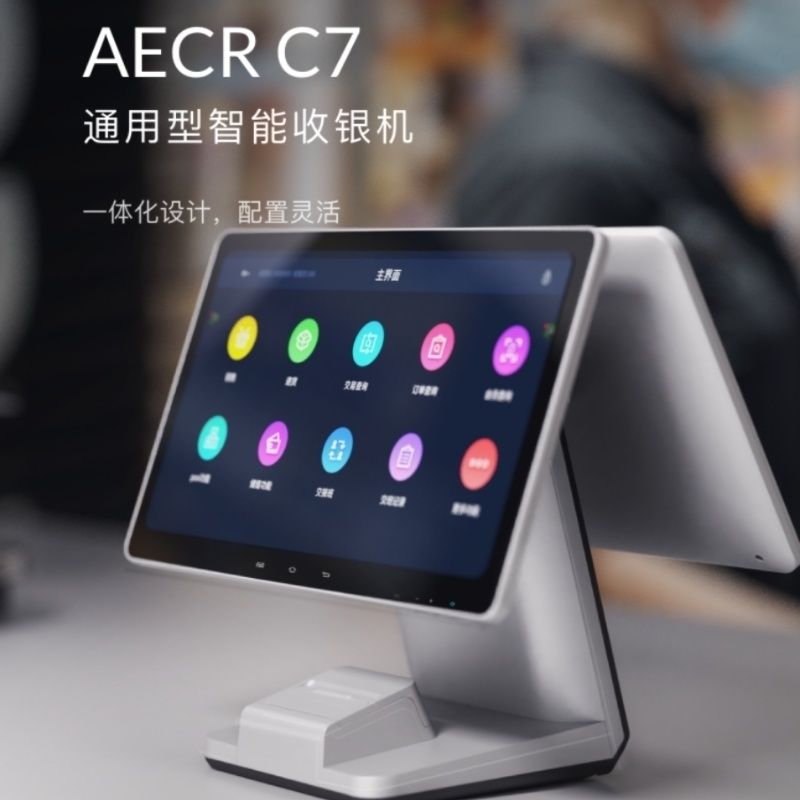 联迪C7双屏高端智能通用内置打印机人脸识别一体机!触摸屏新款