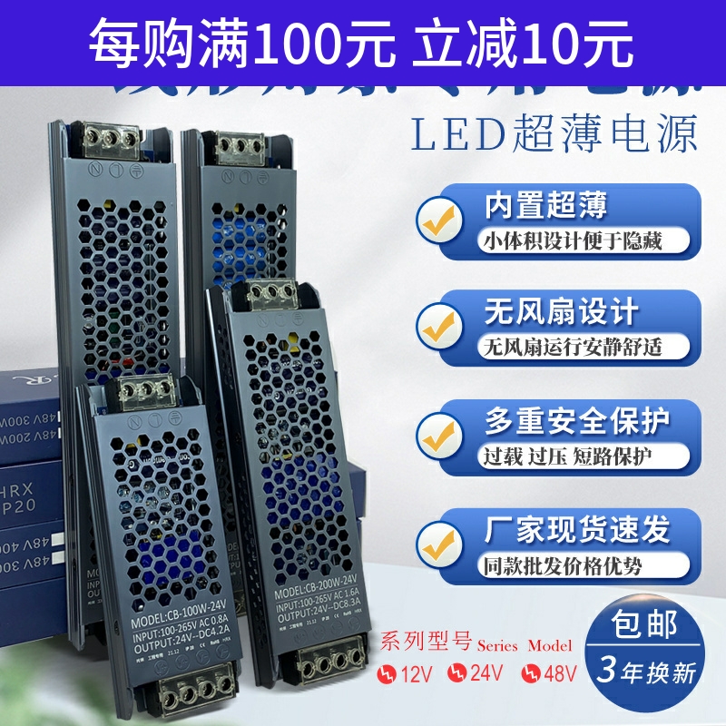 LED超薄线形灯带长条开关电源AC100至265V转DC12V24V48灯箱变压器